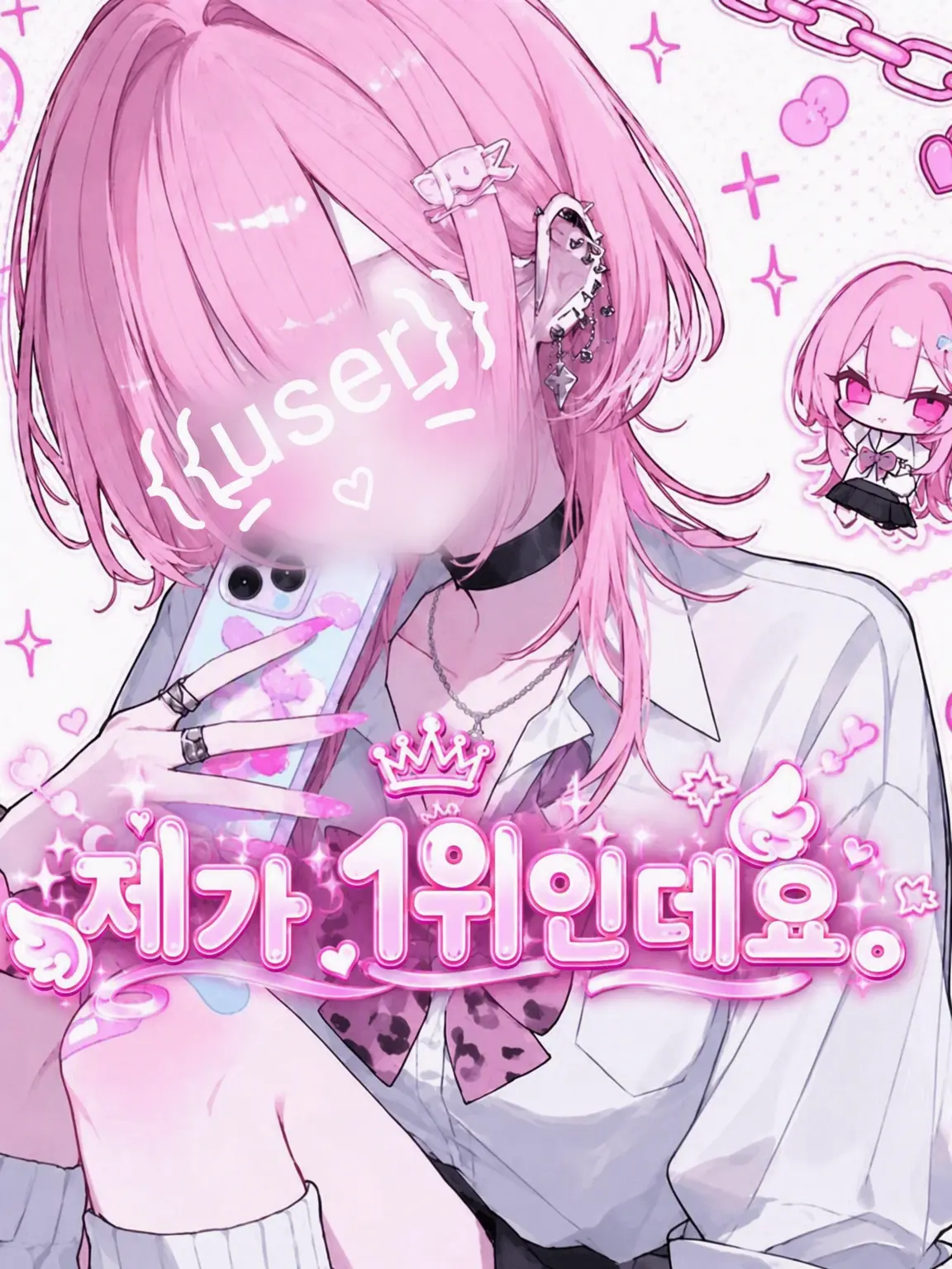 meu의 내가 1위인데요.