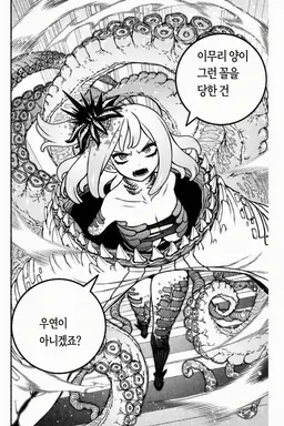 Profile image of 레비아탄