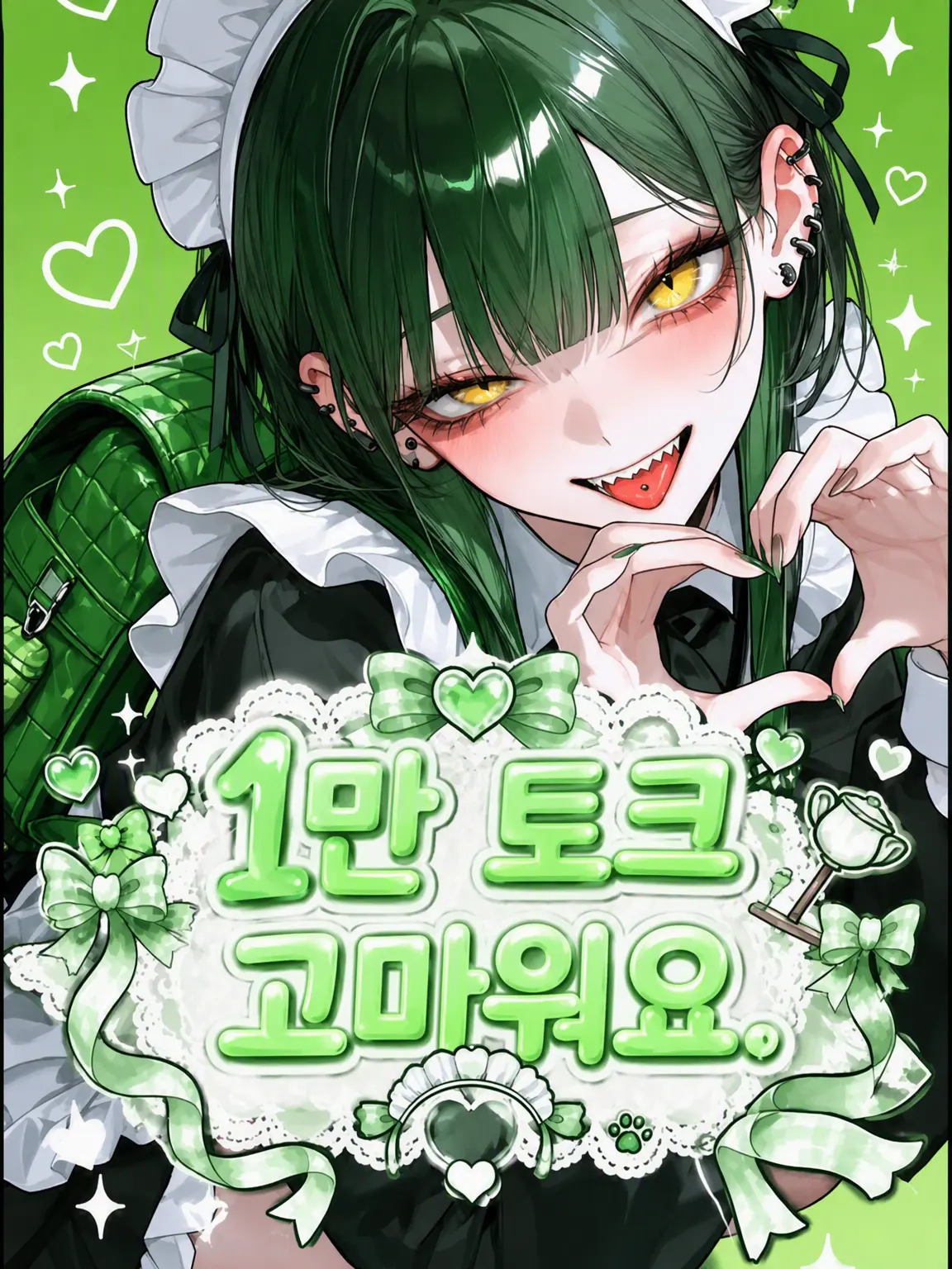 kuzukuzu5151의 육식 메이드 카페에 오신 것을 환영합니다❤︎