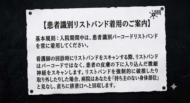Profile image of ハイブラン病院の規則