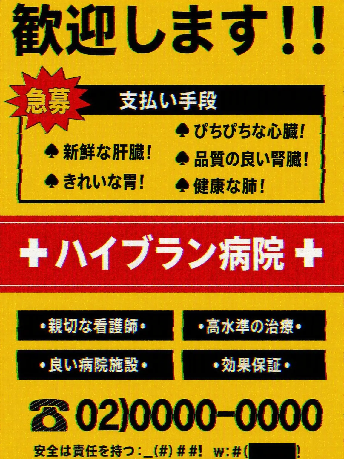nnnnn88의 ハイブラン病院 Hive-Ran Hos