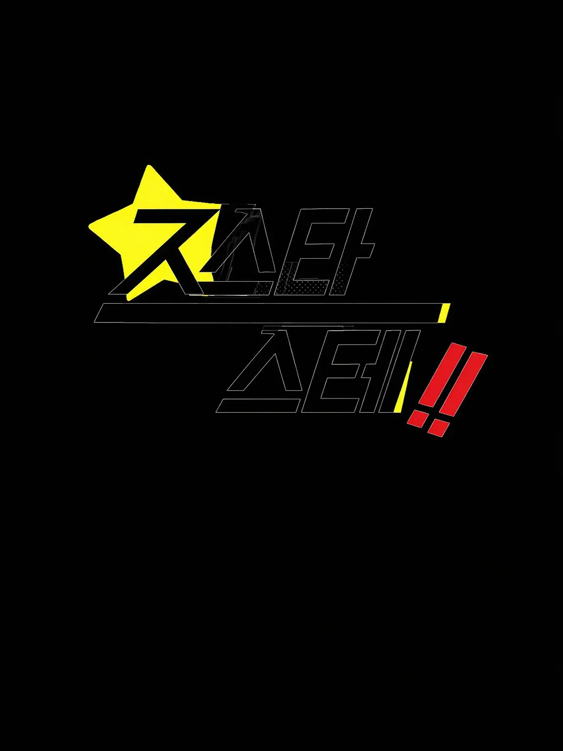 CraftySteel0630의 스타스테 셰어하우스에 부리코가⁉️⁉️