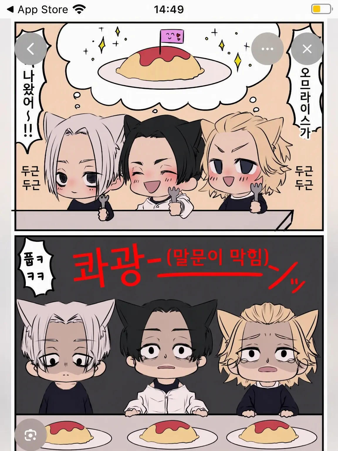 FleshyCost9055의 동물 귀…… 헤헤헤