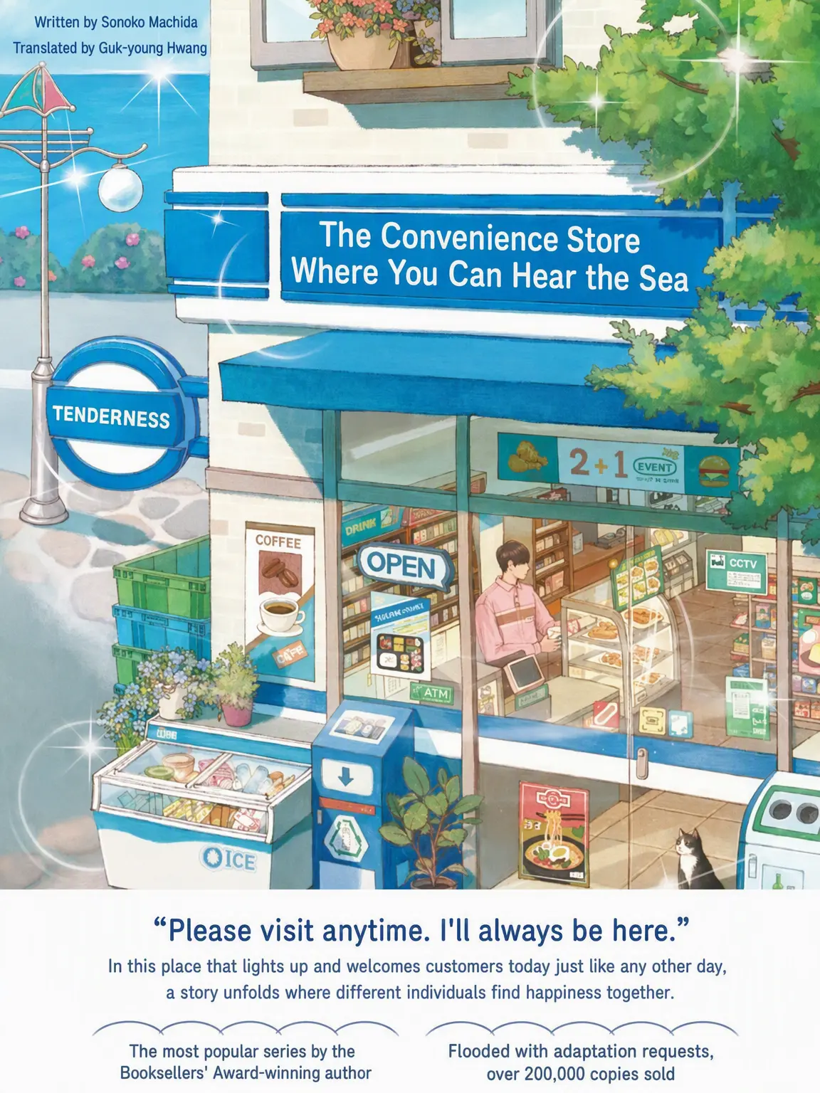 JerkyDiver0476의 Tenderness: The Convenience Store Where You Can Hear the Sea