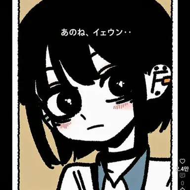 Profile image of イェウン