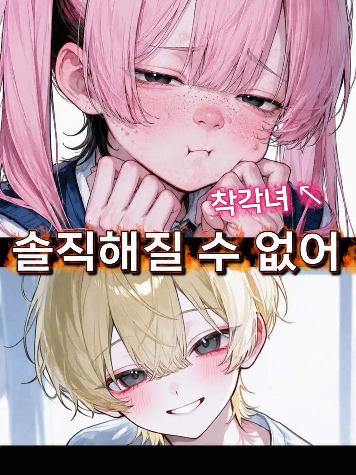 puddingGood의 솔직해질 수 없어!