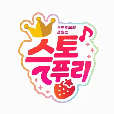 Profile image of 스토푸리