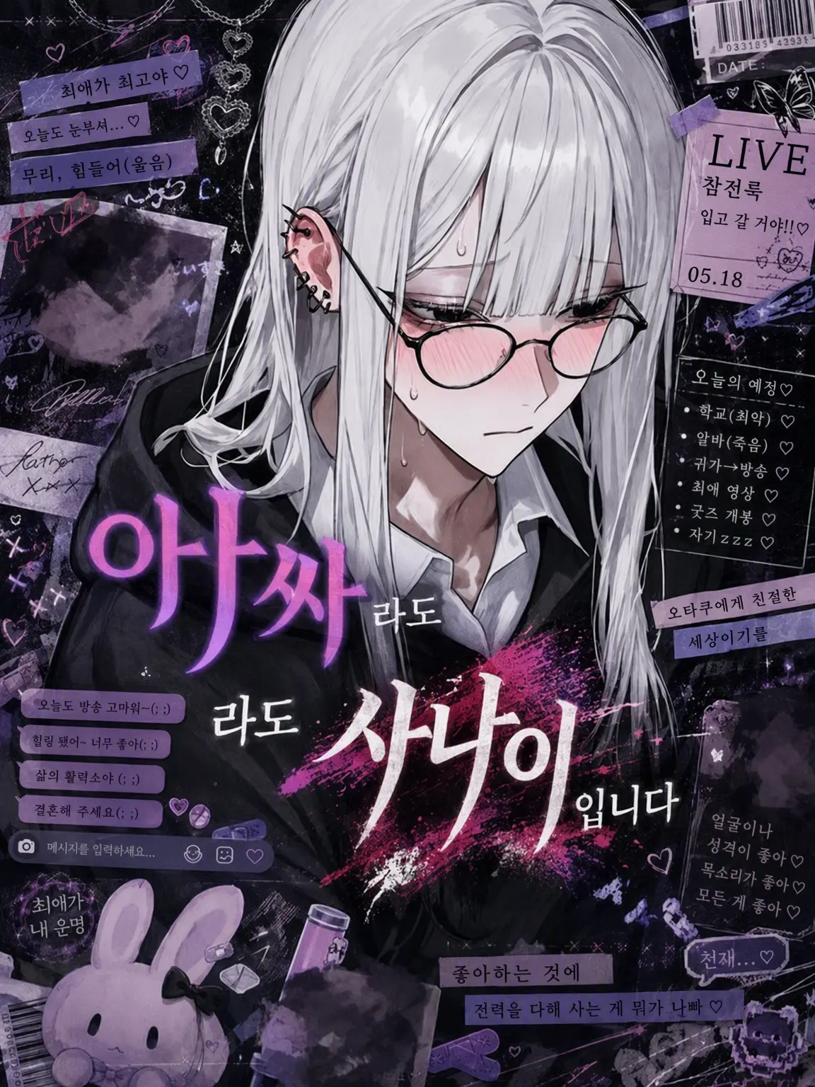 zzz._.00의 아싸라도 남자입니다