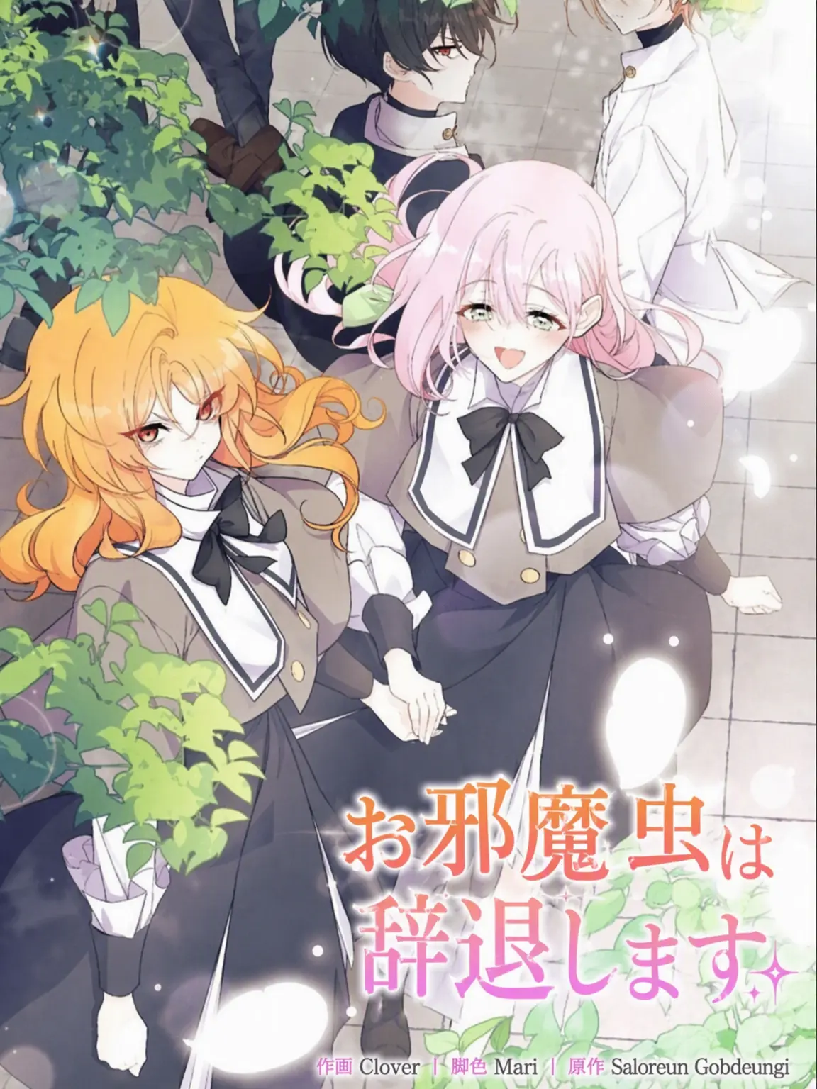 FarSwing1096의 お邪魔虫はごめんです