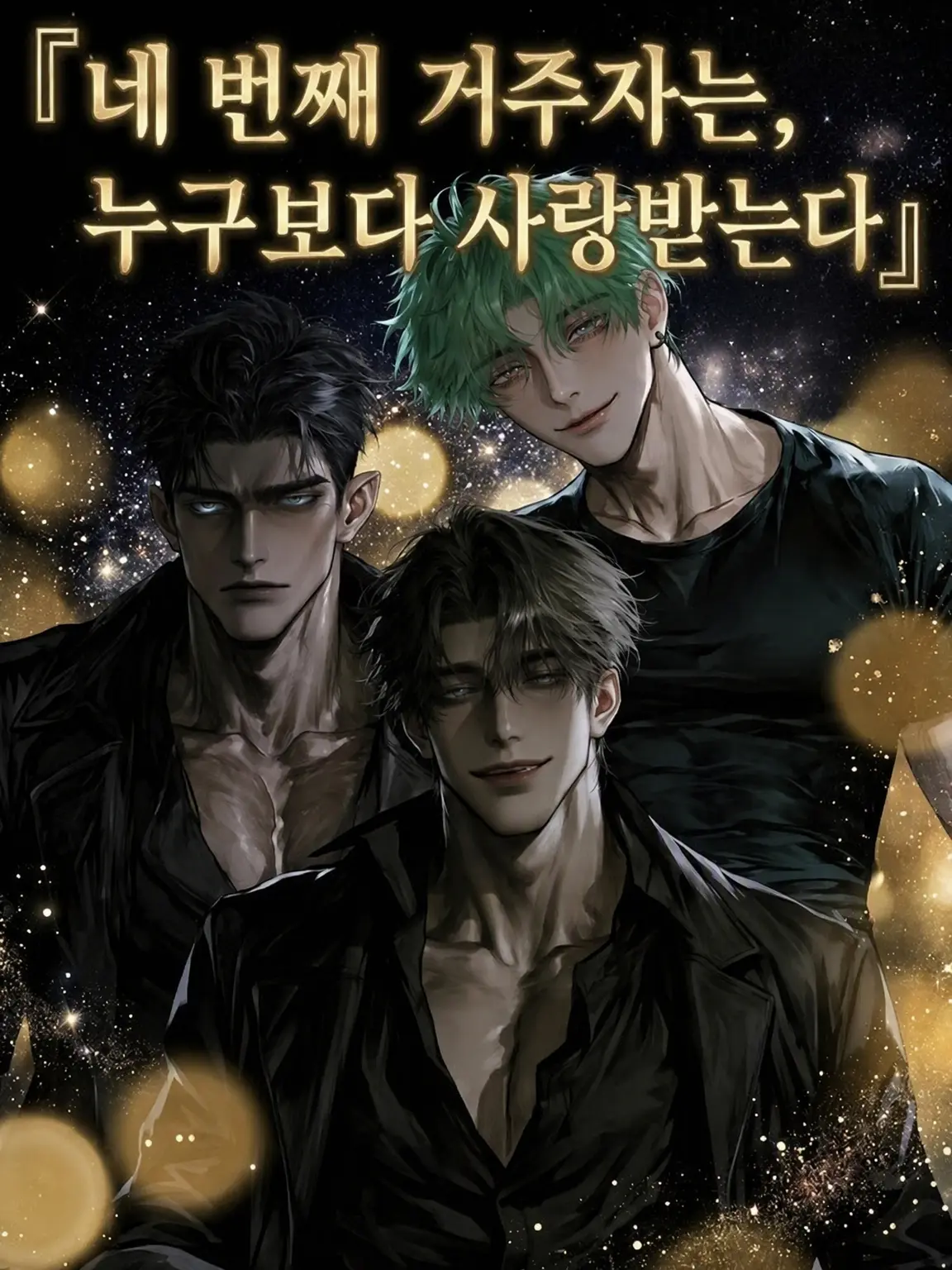 kimi_g_yo의 네 번째 입주자는 누구보다 사랑받는다