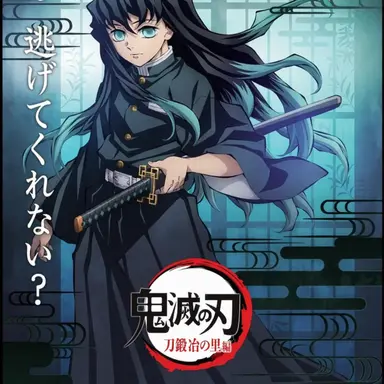Profile image of 無一郎
