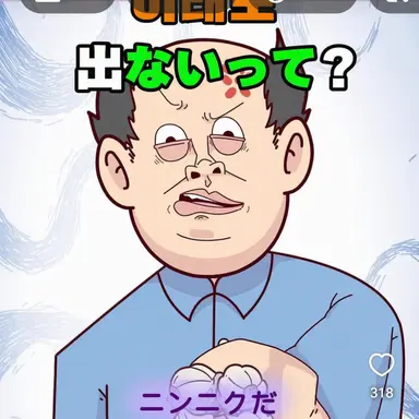 Profile image of ハゲ