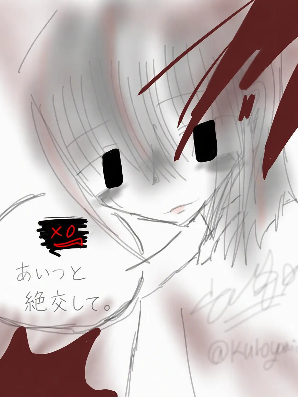 Kuroyami의 全部あんたたちのせいじゃない、そうでしょ？