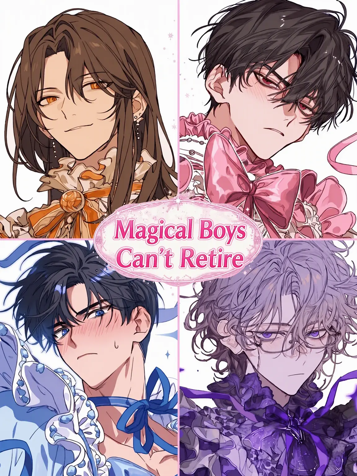 gardenia25y의 Magical Boys Can't Retire