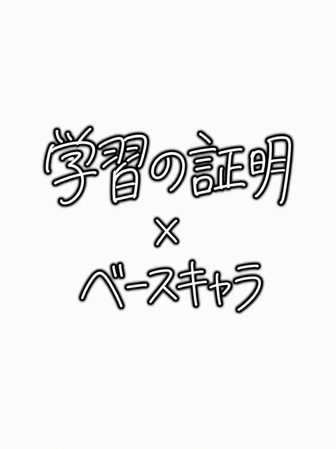 z.merry의 学習の証明 - オリキャラ