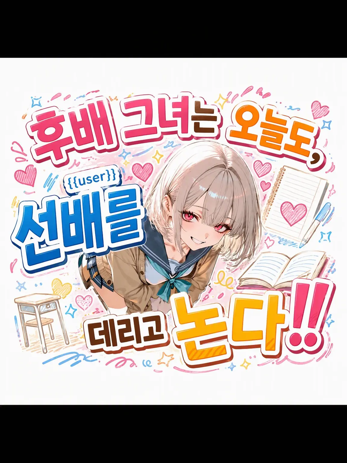 Fugashi의 후배 소녀는 오늘도 선배를 놀려!!