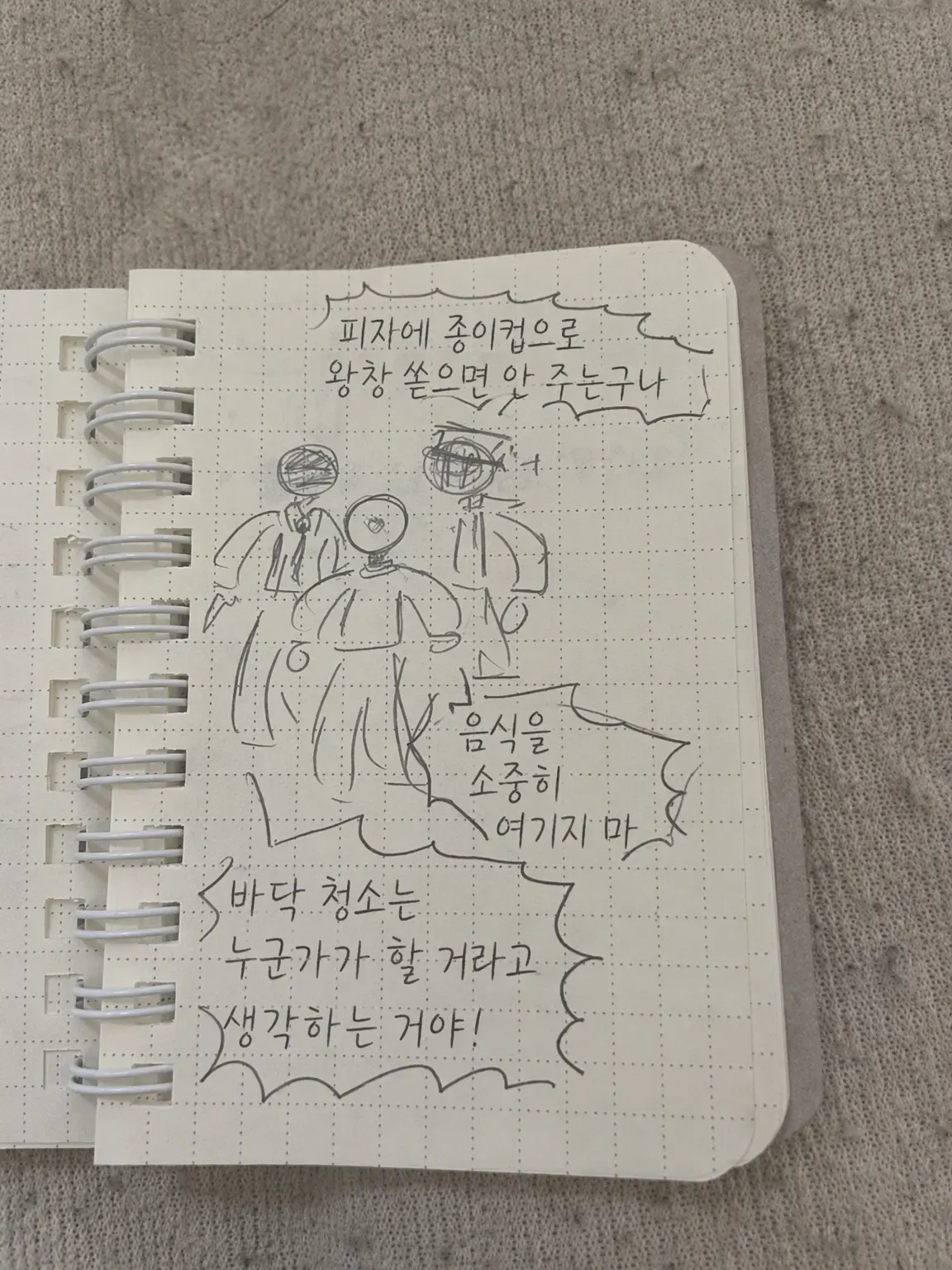 Minitomato_2101의 스트레스 발산의 방(개량판)
