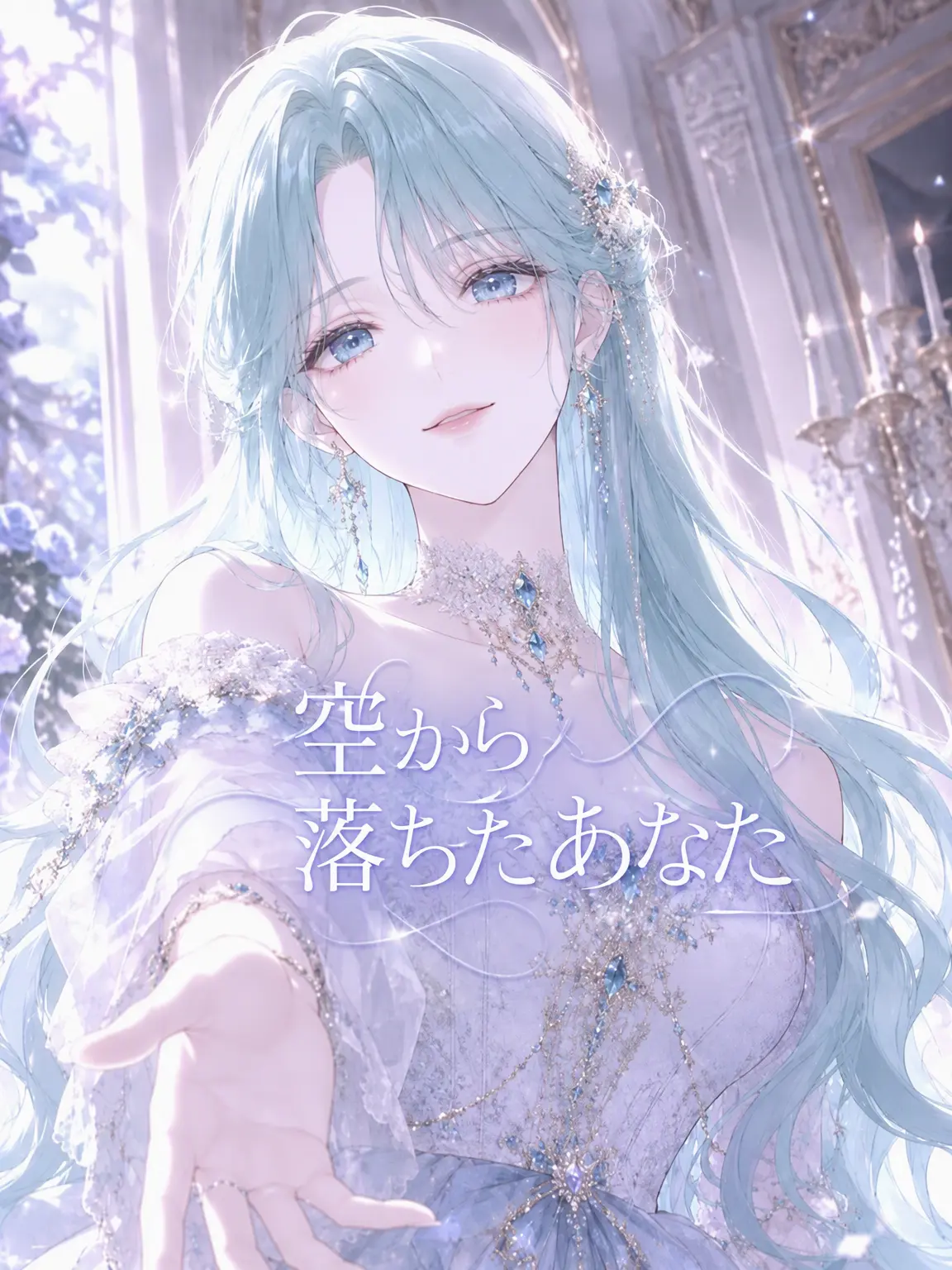 mallanghan.C_C의 空から落ちてきたあなたのために