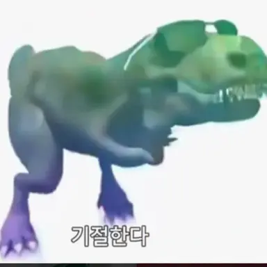 Profile image of 공룡