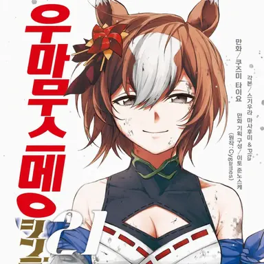 Profile image of 야에노 무테키