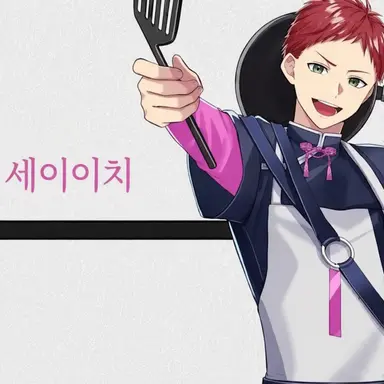 Profile image of 세이이치