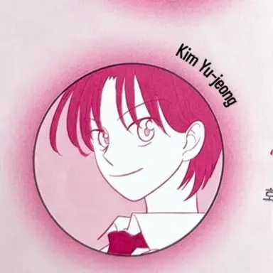 Profile image of Kim Yujeong