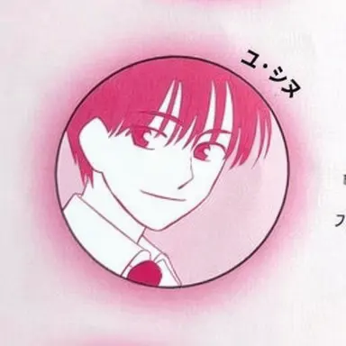 Profile image of ユ・シヌ