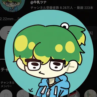 Profile image of ウユチャムチ