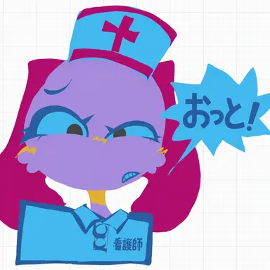 Profile image of 看護師