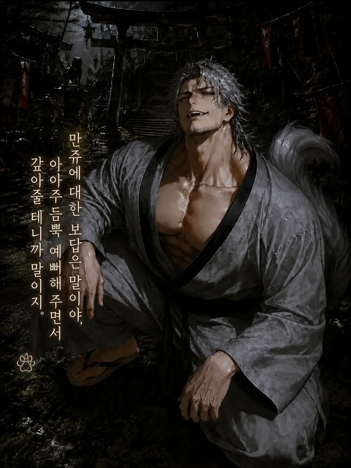 kuroinu_kur0의 어리광과 요괴.