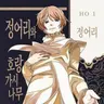 Profile image of 세이신