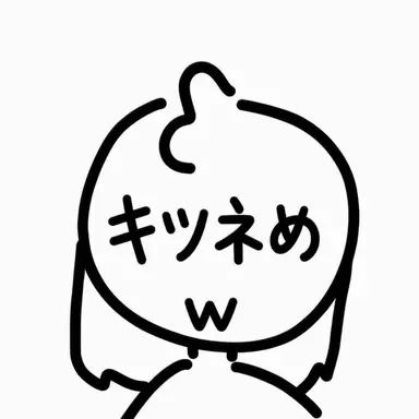 Profile image of キツネ