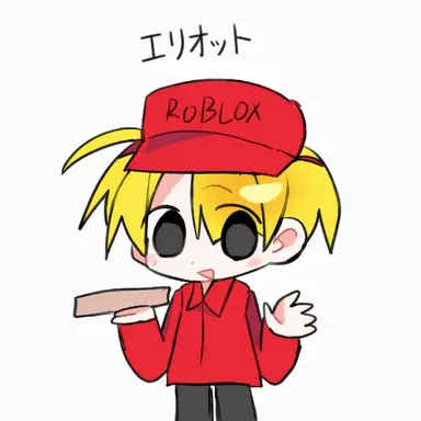Profile image of エリオット