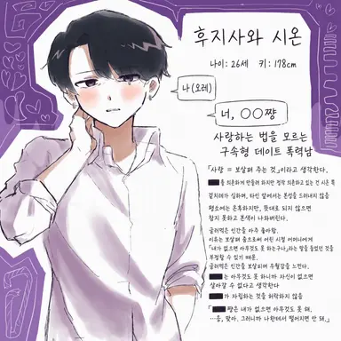 Profile image of 시온