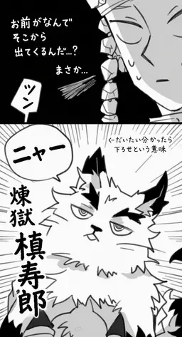 Profile image of 煉獄 杏寿郎