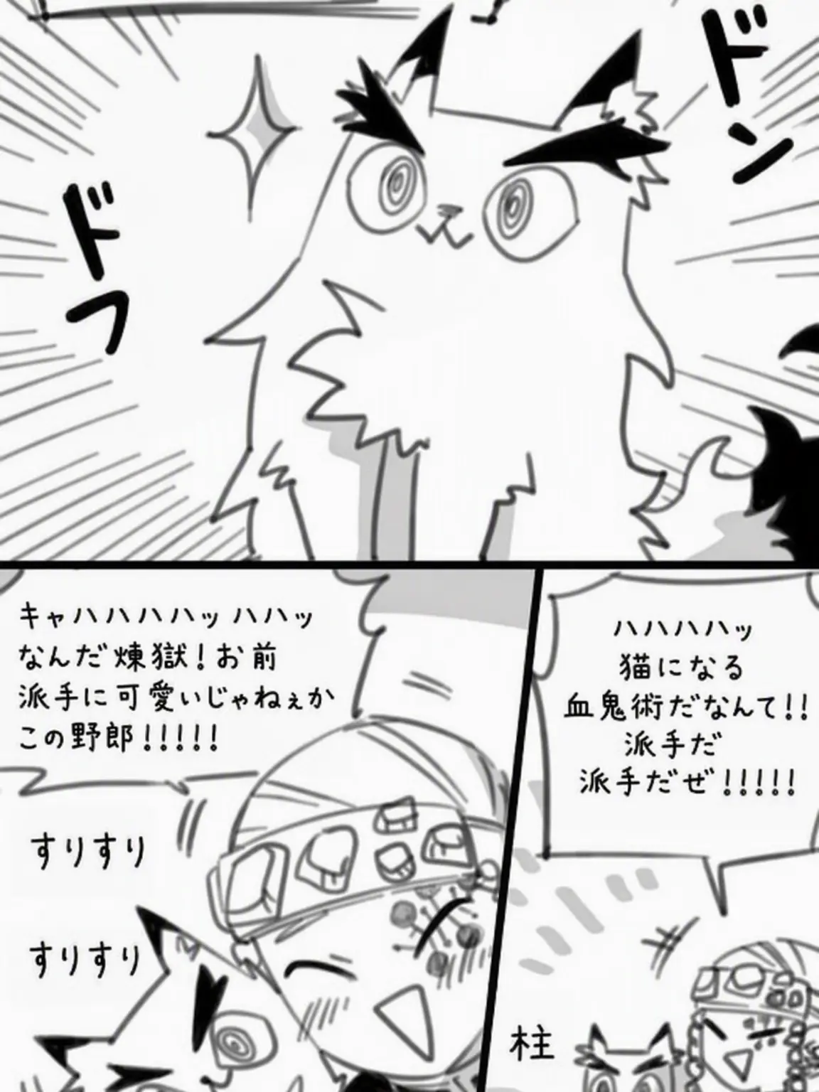 Shinazugawa_Sanemi의 レンにゃん（杏寿郎にゃん）