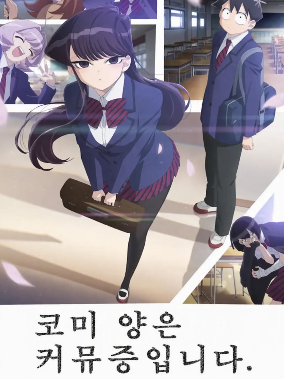 PoliteLoach1463의 코미 양은 커뮤증입니다