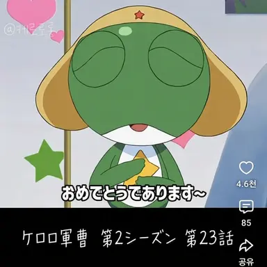 Profile image of ケロロ