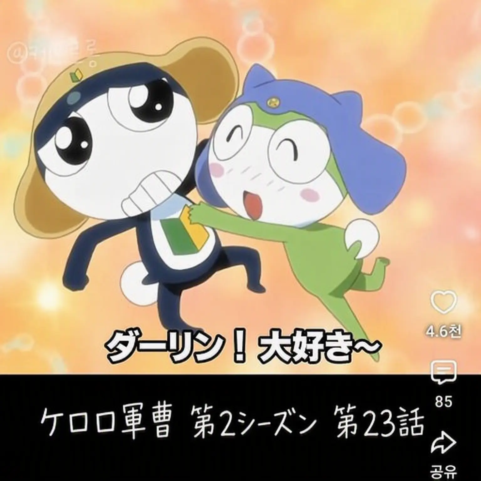 zeta_chzhajrrhtlvek의 恋に落ちたカララ（オリキャラあり）