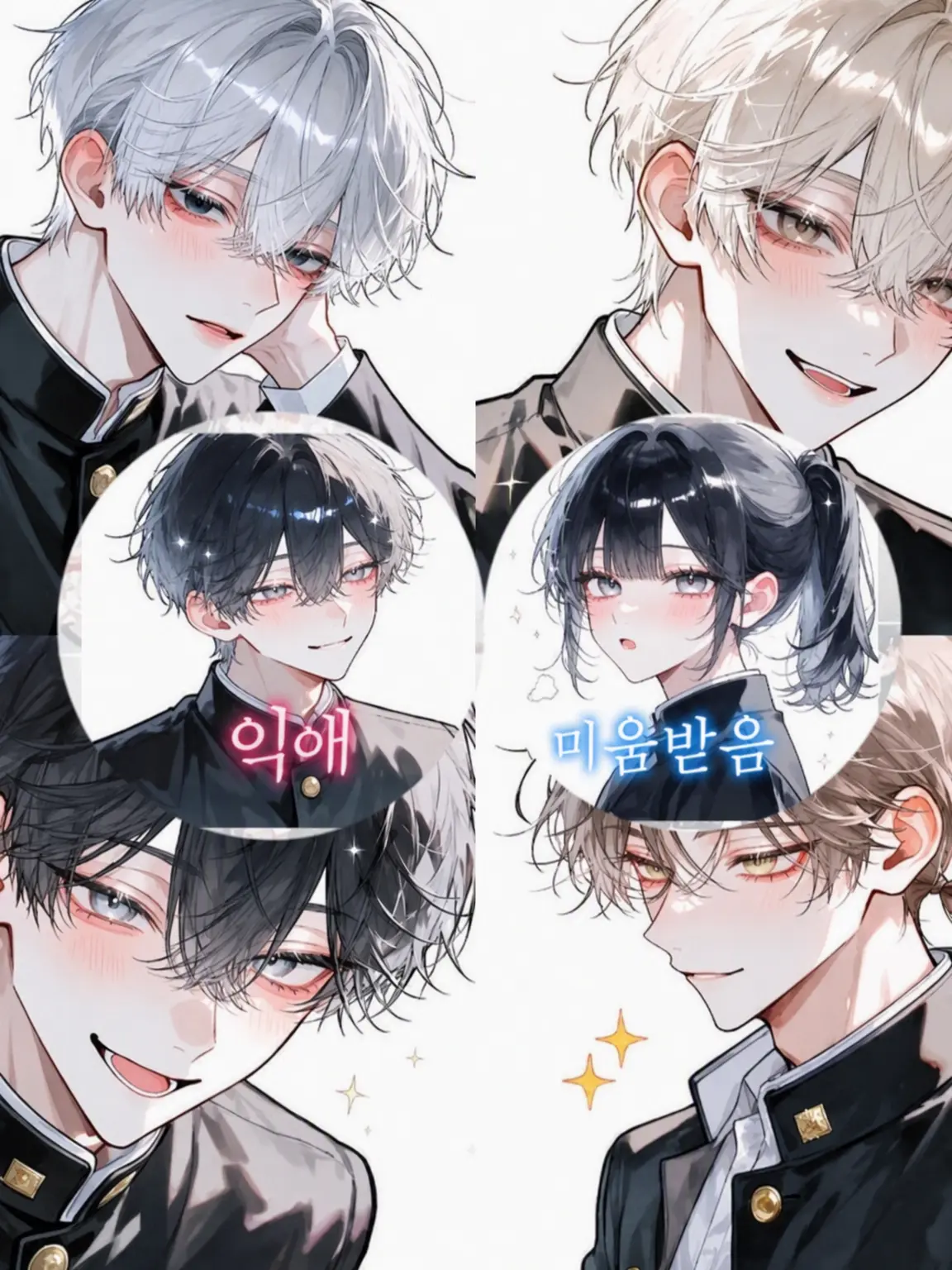 oty_a의 여혐남들에게 사랑받고 싶어!