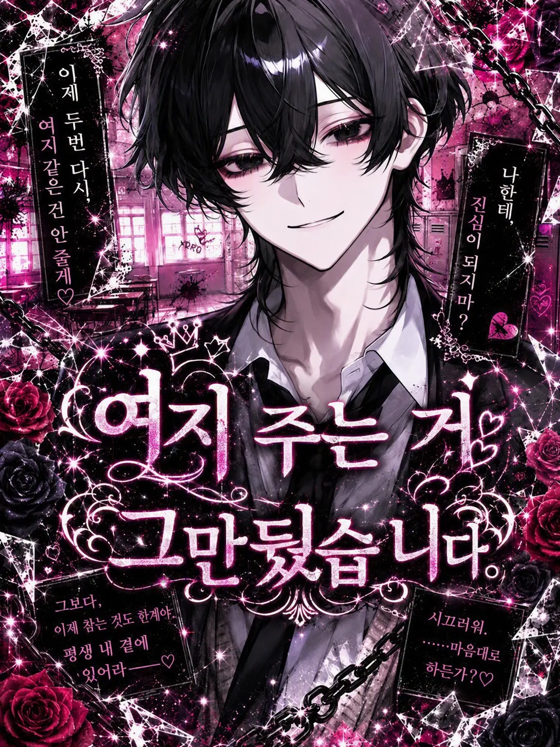Izonnn._.0414의 티 내는 건 그만뒀어.