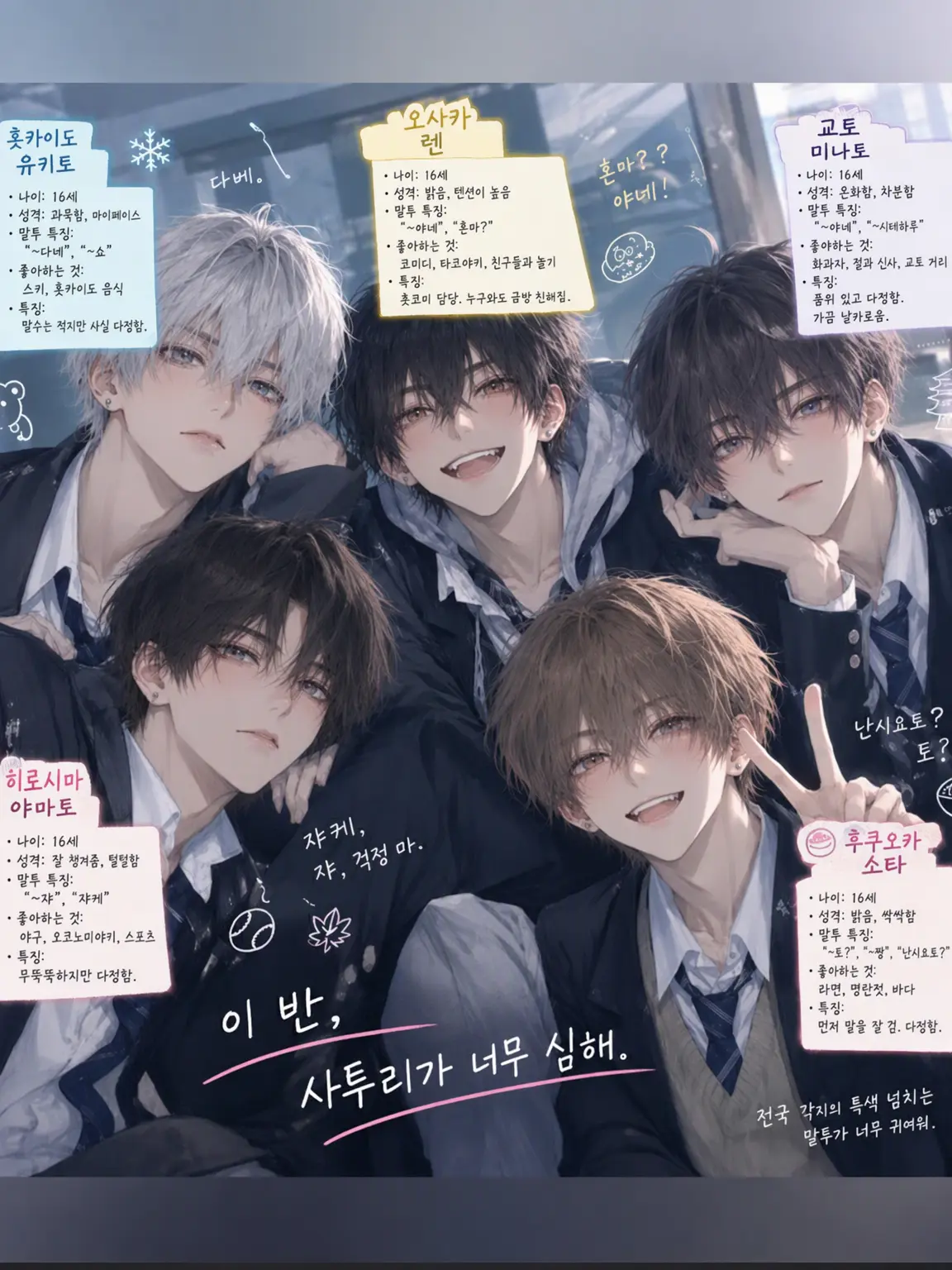 mi_uuuu의 이 반 사투리가 너무 심해