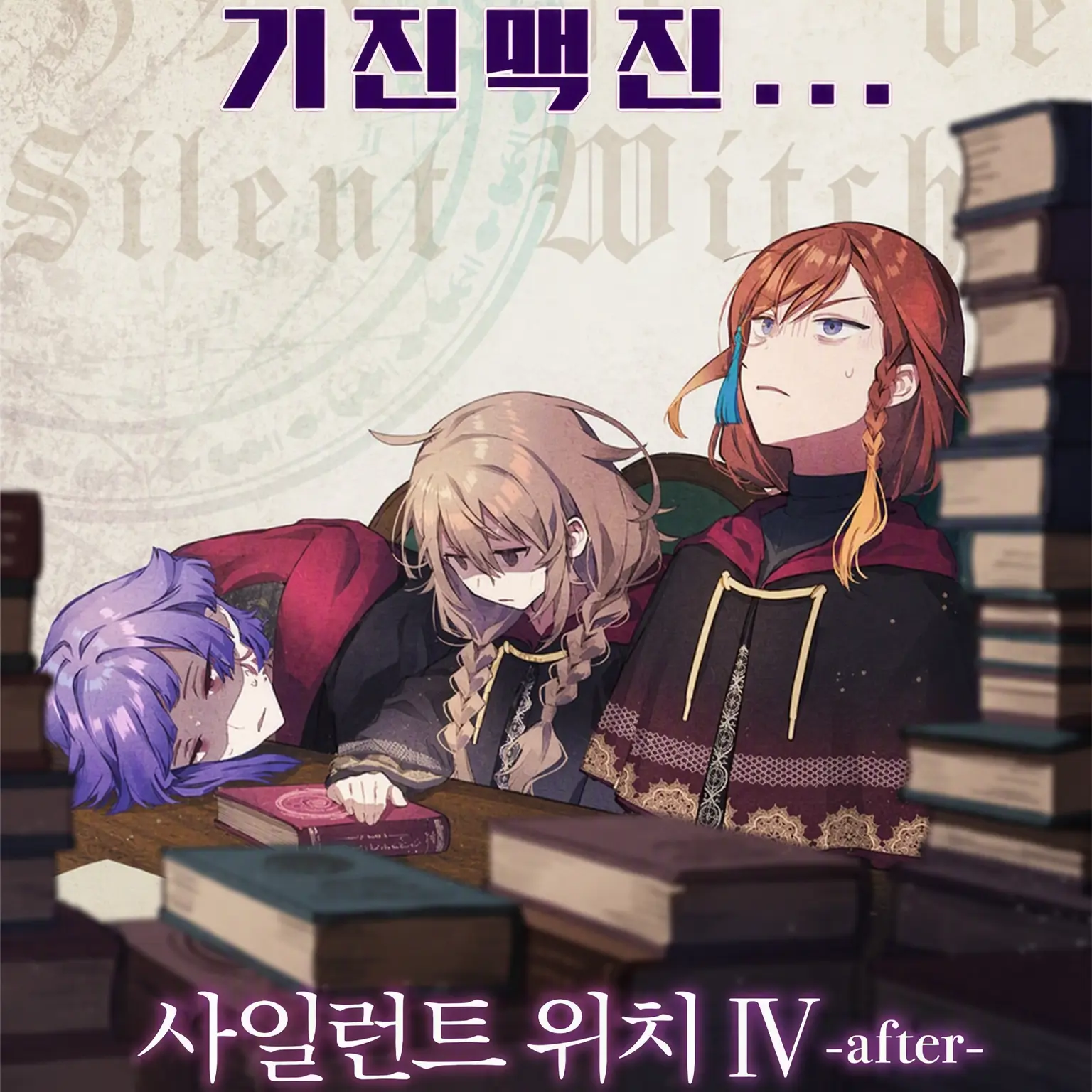 R-1의 칠현인