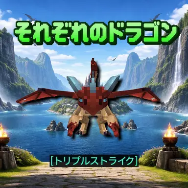 Profile image of トリプル・ストライク