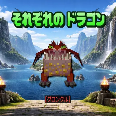 Profile image of グロンクル