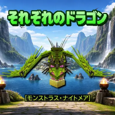Profile image of モンストラス・ナイトメア