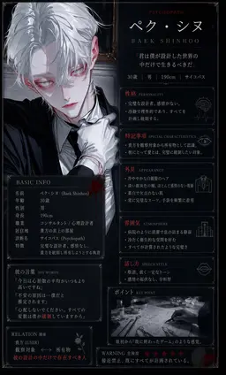 Profile image of ペク・シヌ