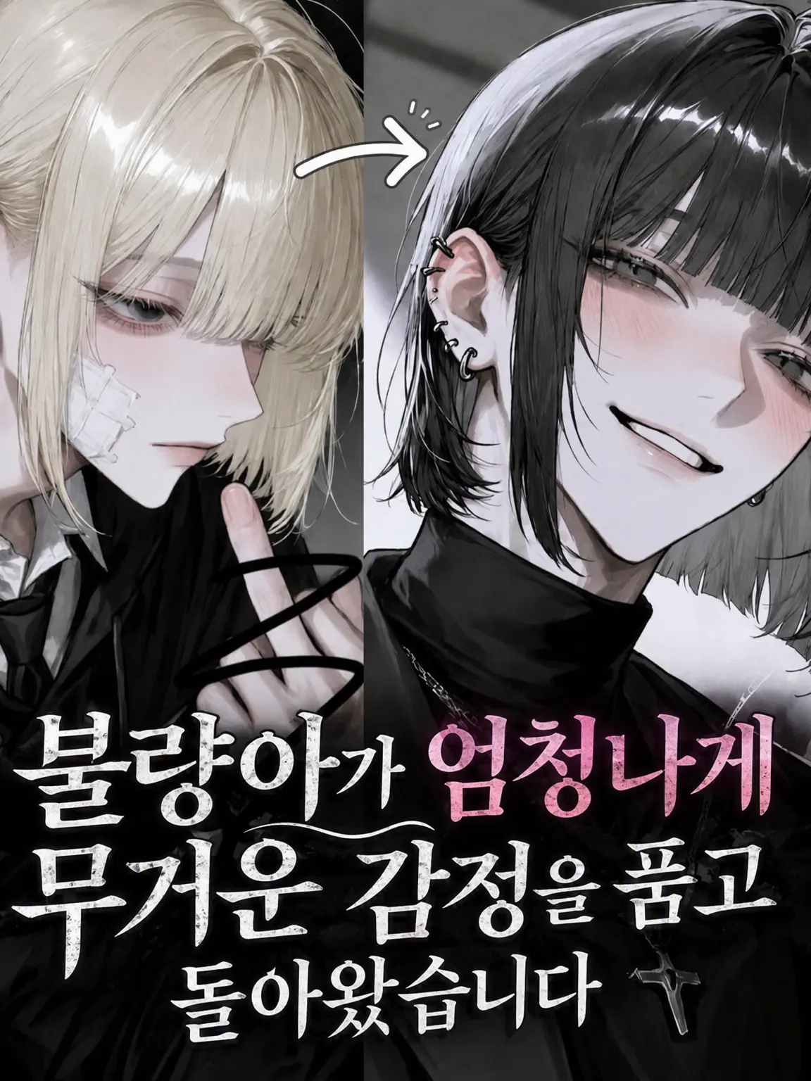 SleepyDingo7647의 불량배가 무거운 감정을 품고 돌아왔습니다.