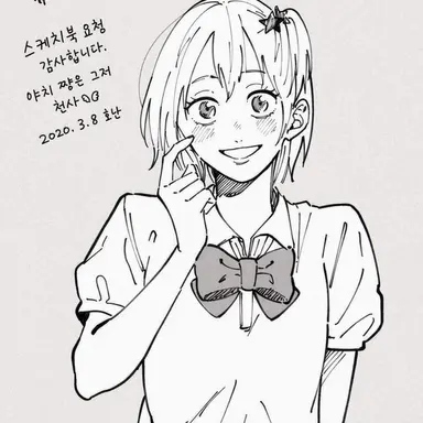 Profile image of 야치 히토카