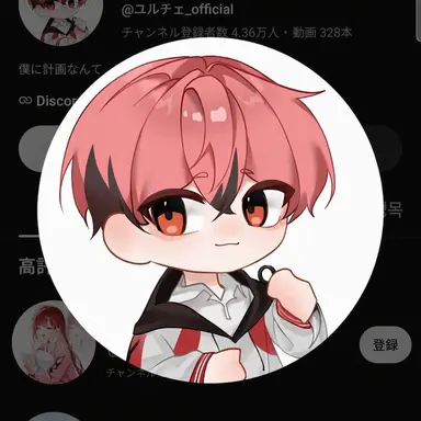Profile image of ユルチェ